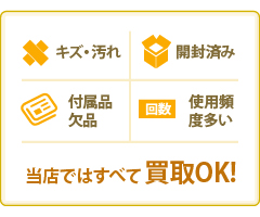 どんな種類の教材でも買取ります!